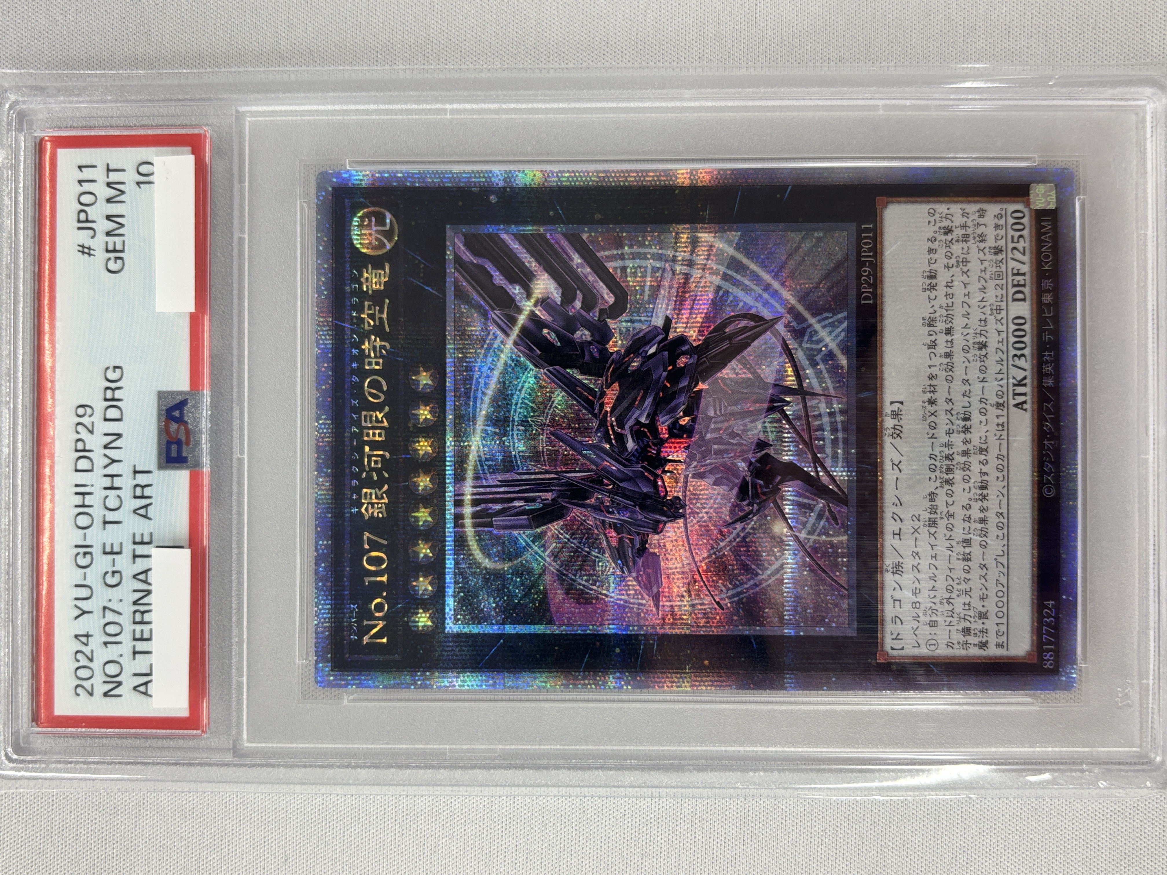 【PSA10】(新)No107銀河眼の時空竜【QCSE】〈DP29-JP011〉