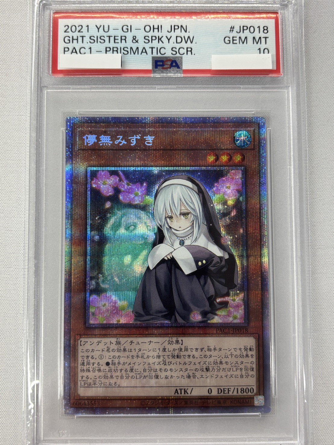 【PSA10】儚無みずき【PSE】〈PAC1-JP018〉