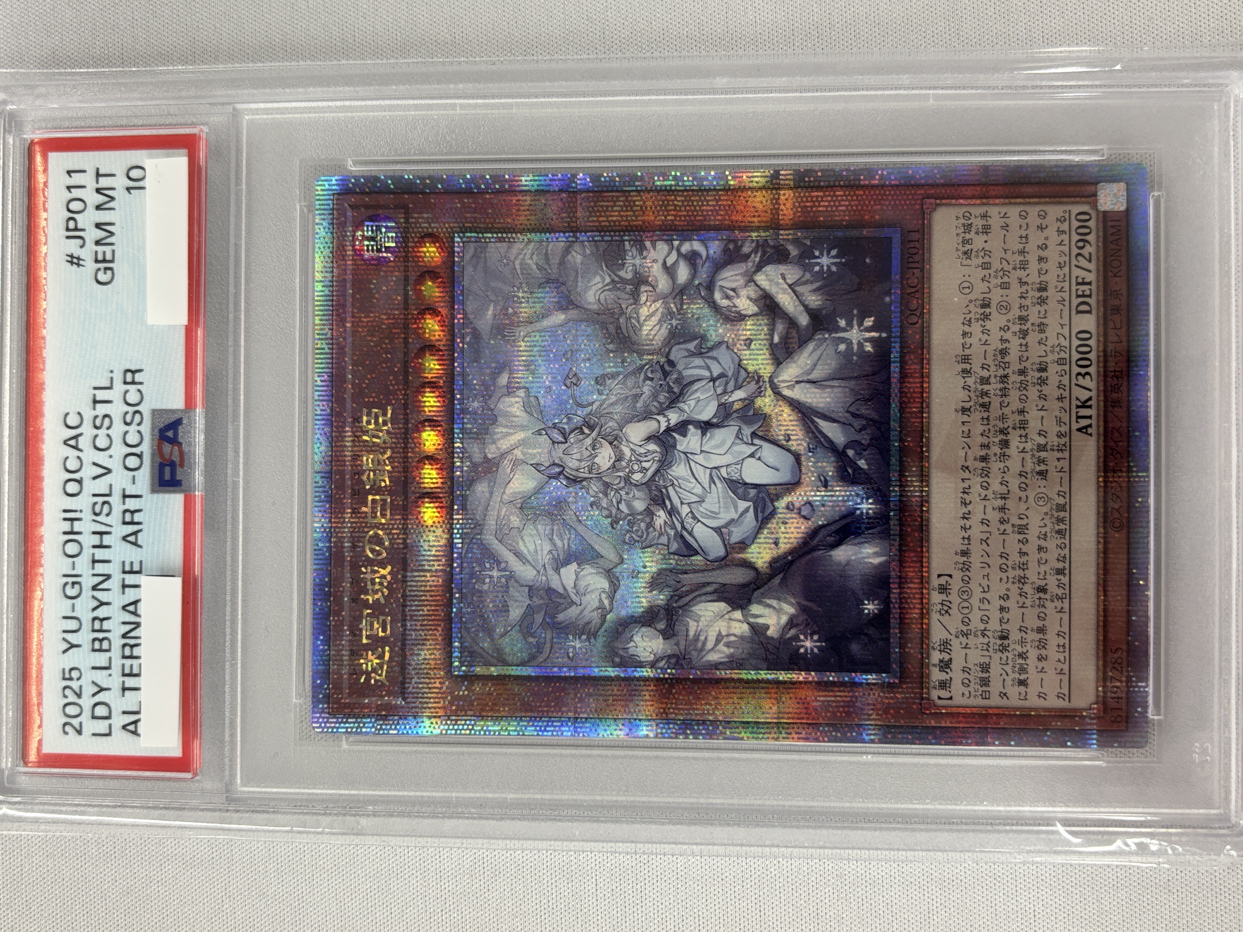 【PSA10】(新)迷宮城の白銀姫【QCSE】〈QCAC-JP011〉