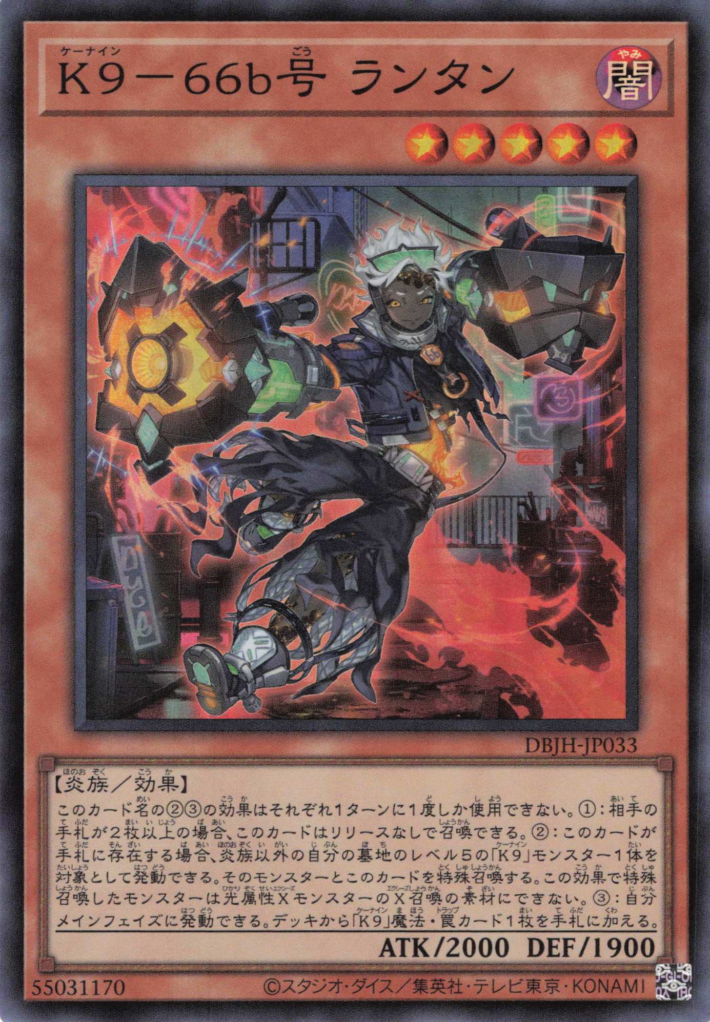 【状態B】K966b号ランタン【SR】〈DBJH-JP033〉