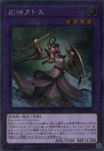 【状態B】旧神ヌトス【EXSE】〈RC04-JP027〉