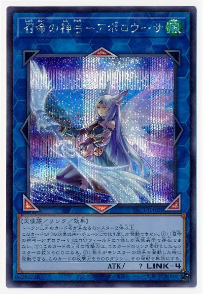 【状態B】(新)召命の神弓アポロウーサ【SE】〈PAC1-JP028〉