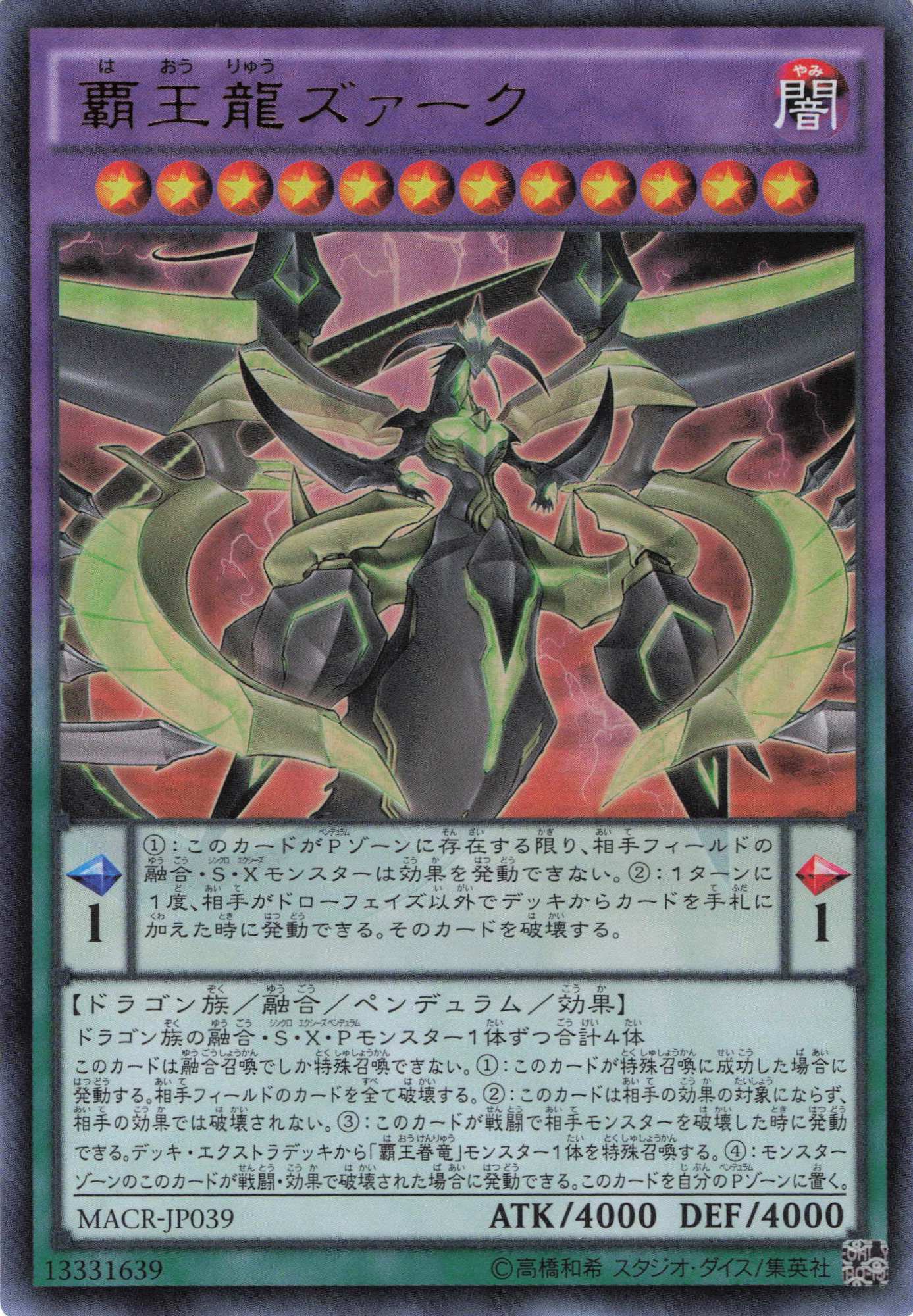 覇王龍ズァーク【UR】〈MACR-JP039〉