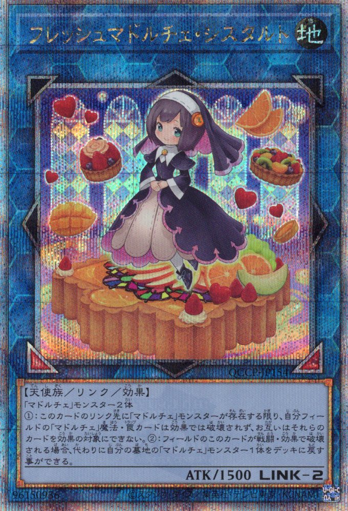 【状態B】フレッシュマドルチェシスタルト【QCSE】〈QCCP-JP154〉