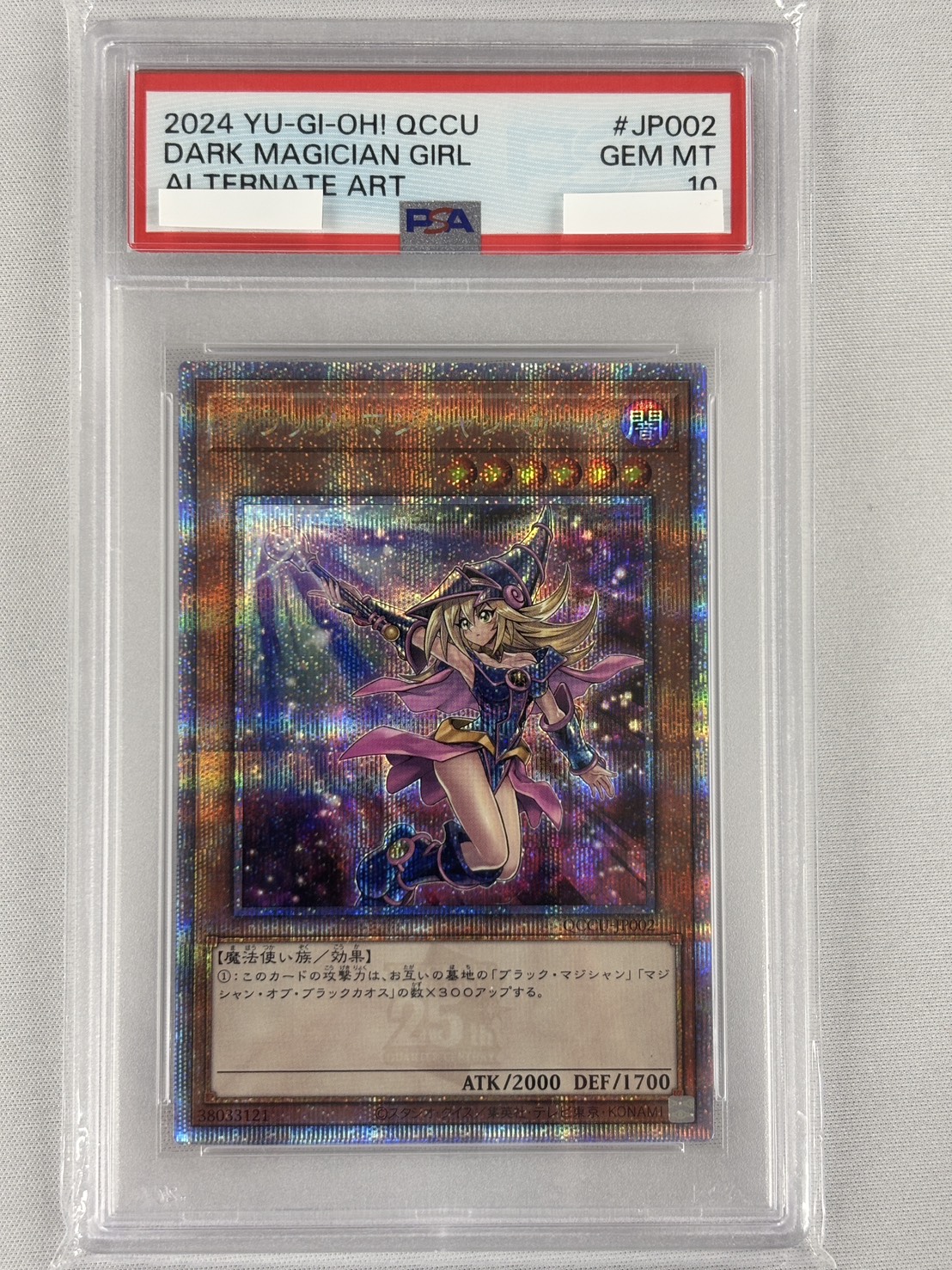 【PSA10】(新)ブラックマジシャンガール【QCSE】〈QCCU-JP002〉