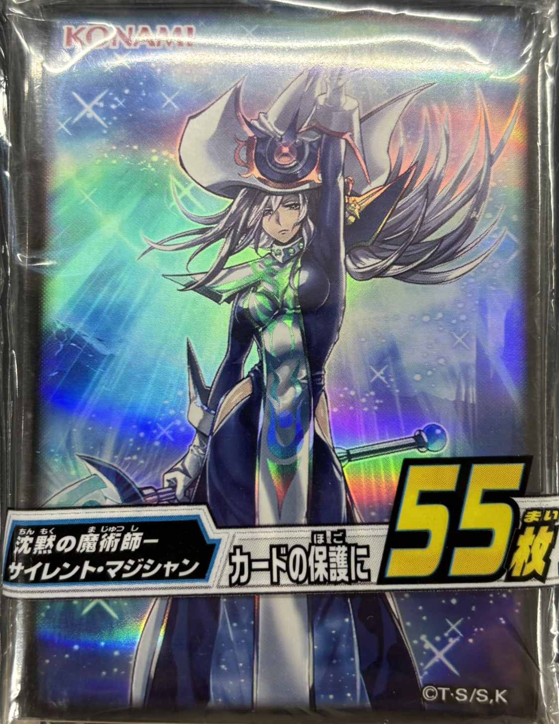 【スリーブ】(※外装難あり)沈黙の魔術師サイレントマジシャン(未開封)55枚入り