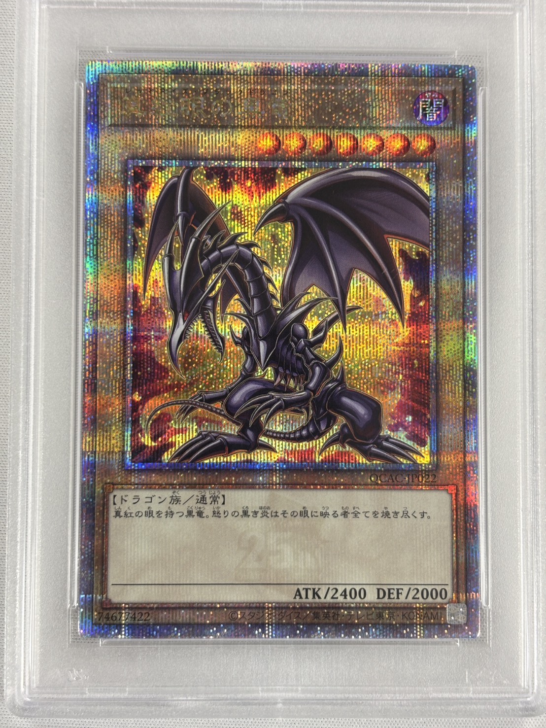 【PSA10】(新)真紅眼の黒竜（オーラあり）【QCSE】〈QCAC-JP022b〉