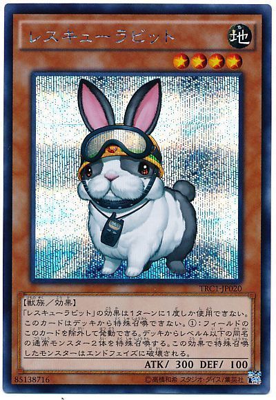 【状態C】レスキューラビット【SE】〈TRC1-JP020〉