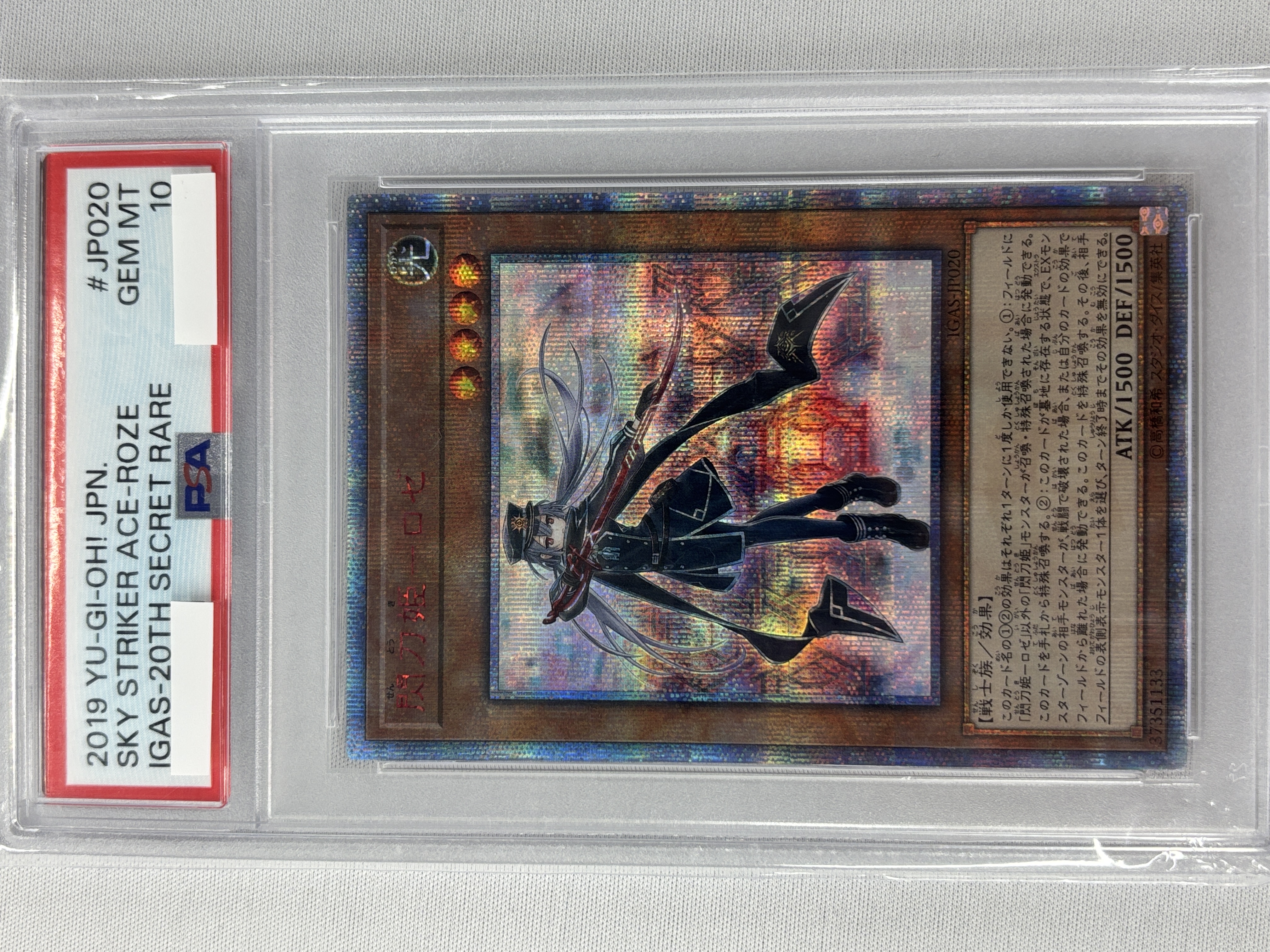 【PSA10】閃刀姫ロゼ【20thSE】〈IGAS-JP020〉