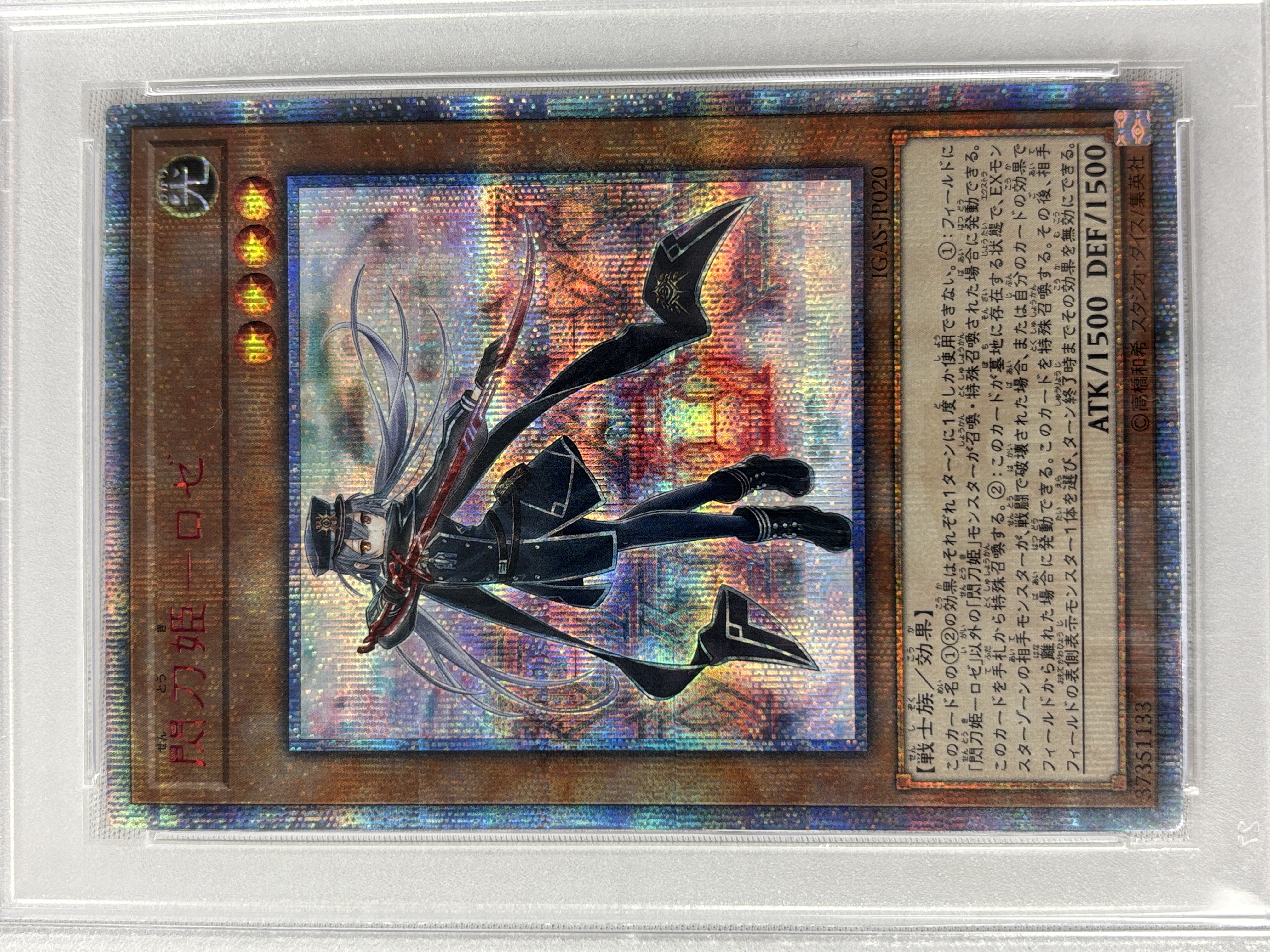 【PSA10】閃刀姫ロゼ【20thSE】〈IGAS-JP020〉