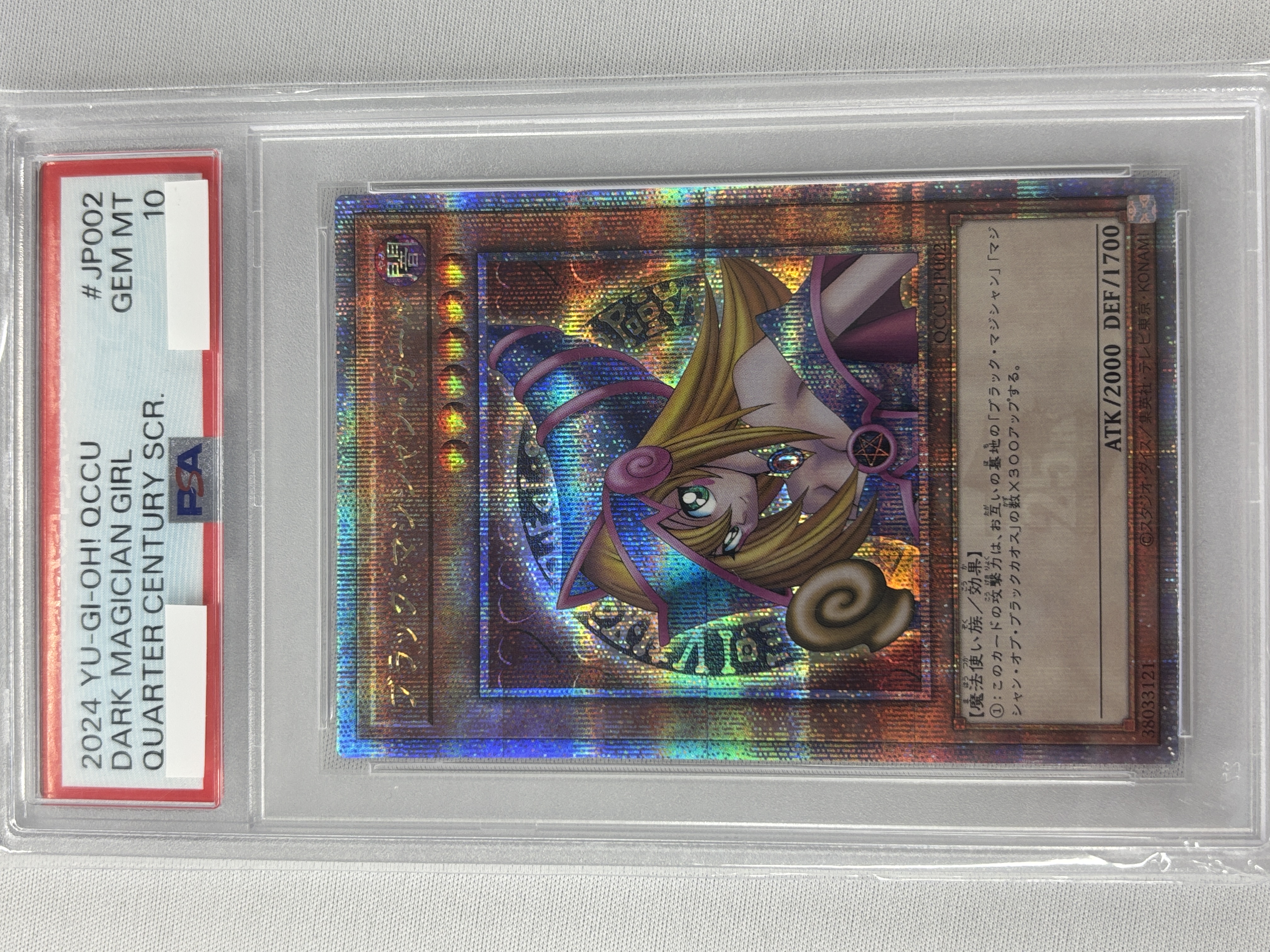 【PSA10】ブラックマジシャンガール【QCSE】〈QCCU-JP002〉