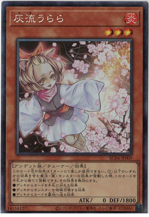 【SALE】【状態B】灰流うらら【CR】〈RC04-JP009〉