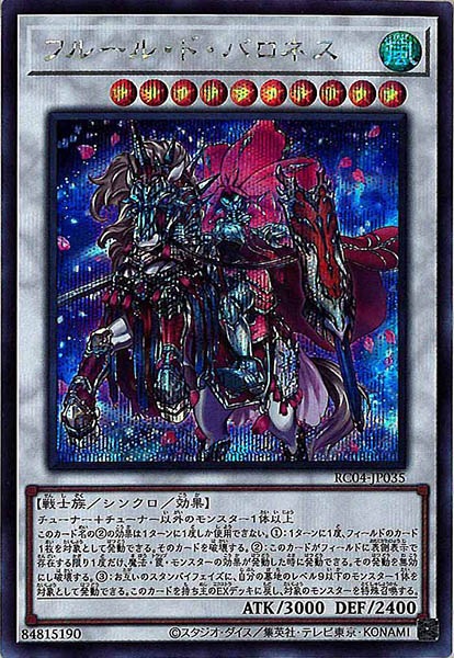 【状態B】フルールドバロネス【SE】〈RC04-JP035〉