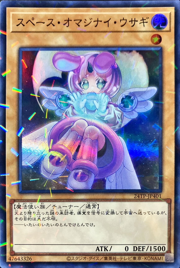 【状態B】スペースオマジナイウサギ【SR+P】〈24TP-JP401〉