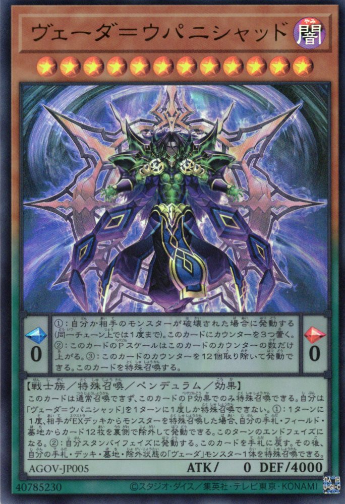 【状態B】ヴェーダウパニシャッド【QCSE】〈AGOV-JP005〉