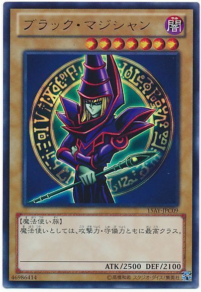 【状態B】ブラックマジシャン【UR】〈15AY-JPC09〉