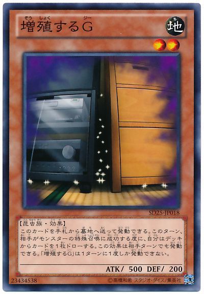 【SALE】【状態B】増殖するG【N】〈SR03-JP020〉