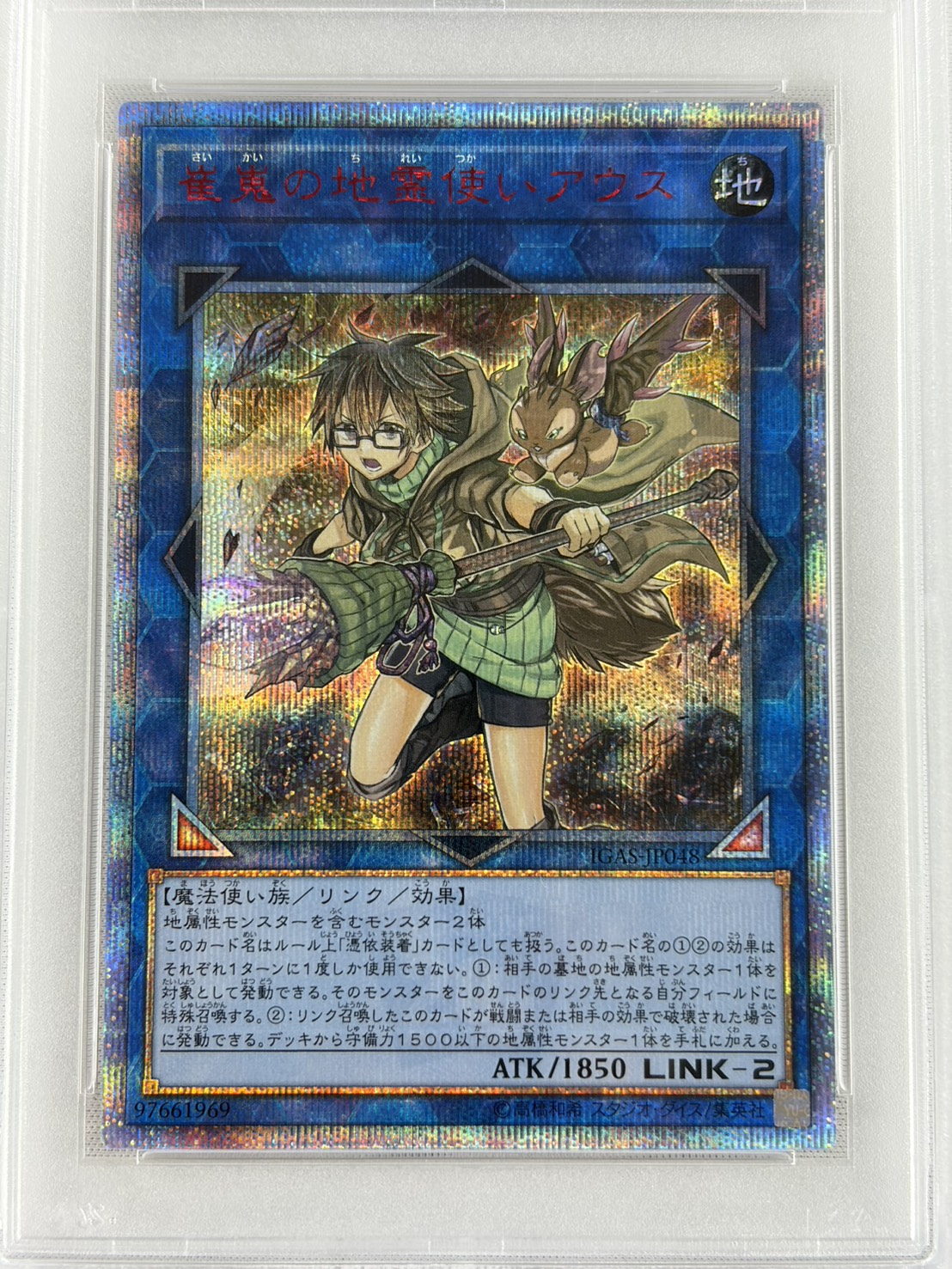 【PSA10】崔嵬の地霊使いアウス【20thSE】〈IGAS-JP048〉