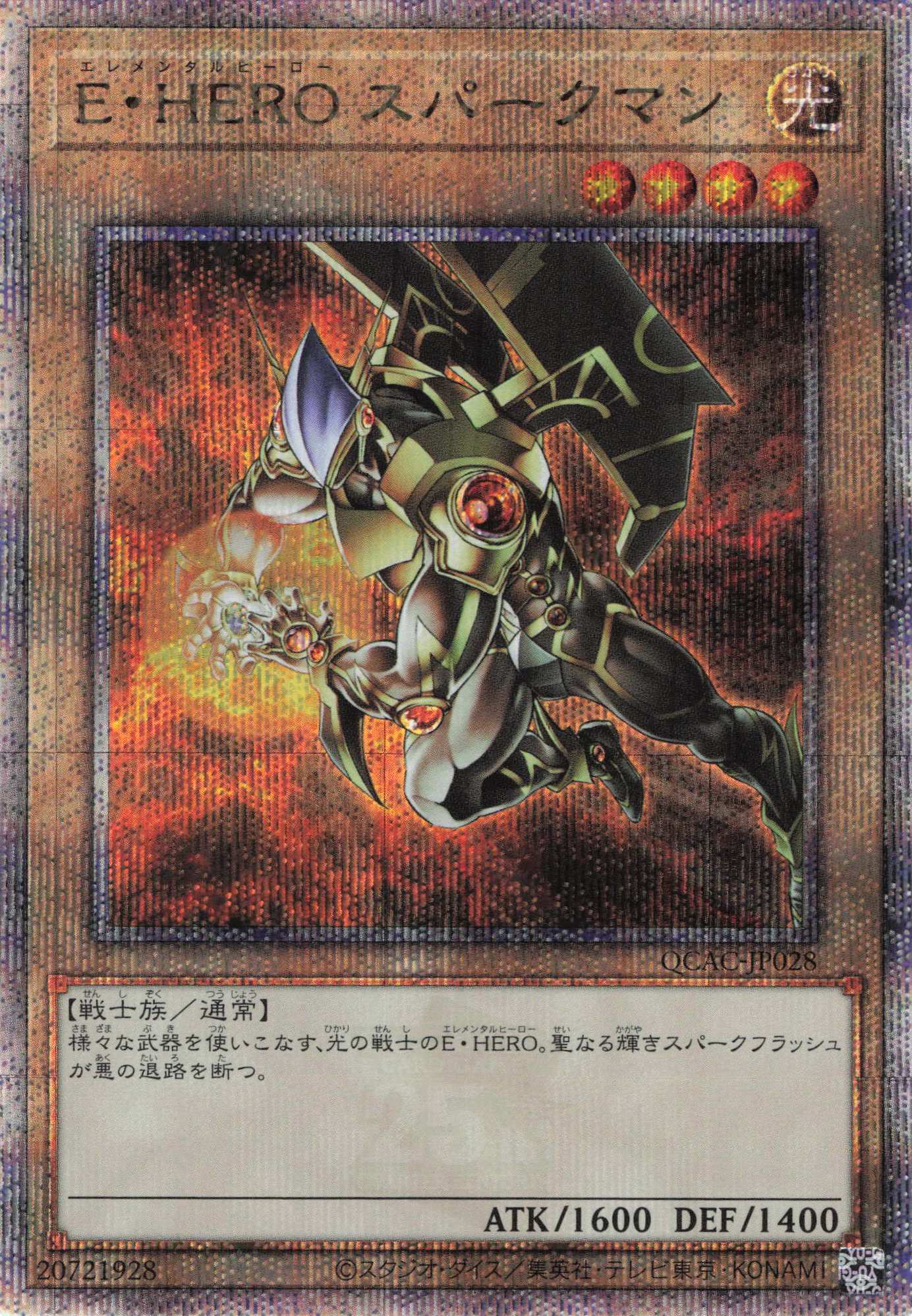 【SALE】【状態B】(新)EHEROスパークマン【QCSE】〈QCAC-JP028〉