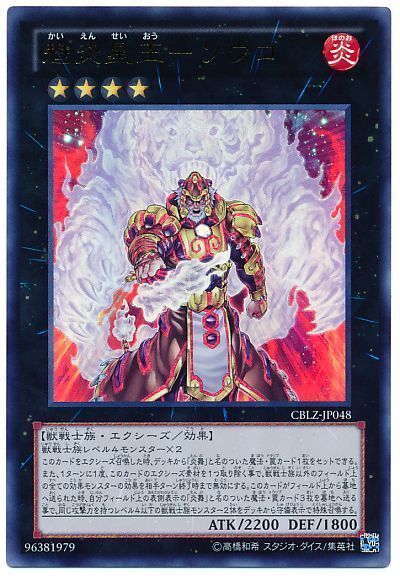 【状態B】魁炎星王ソウコ【UR】〈CBLZ-JP048〉