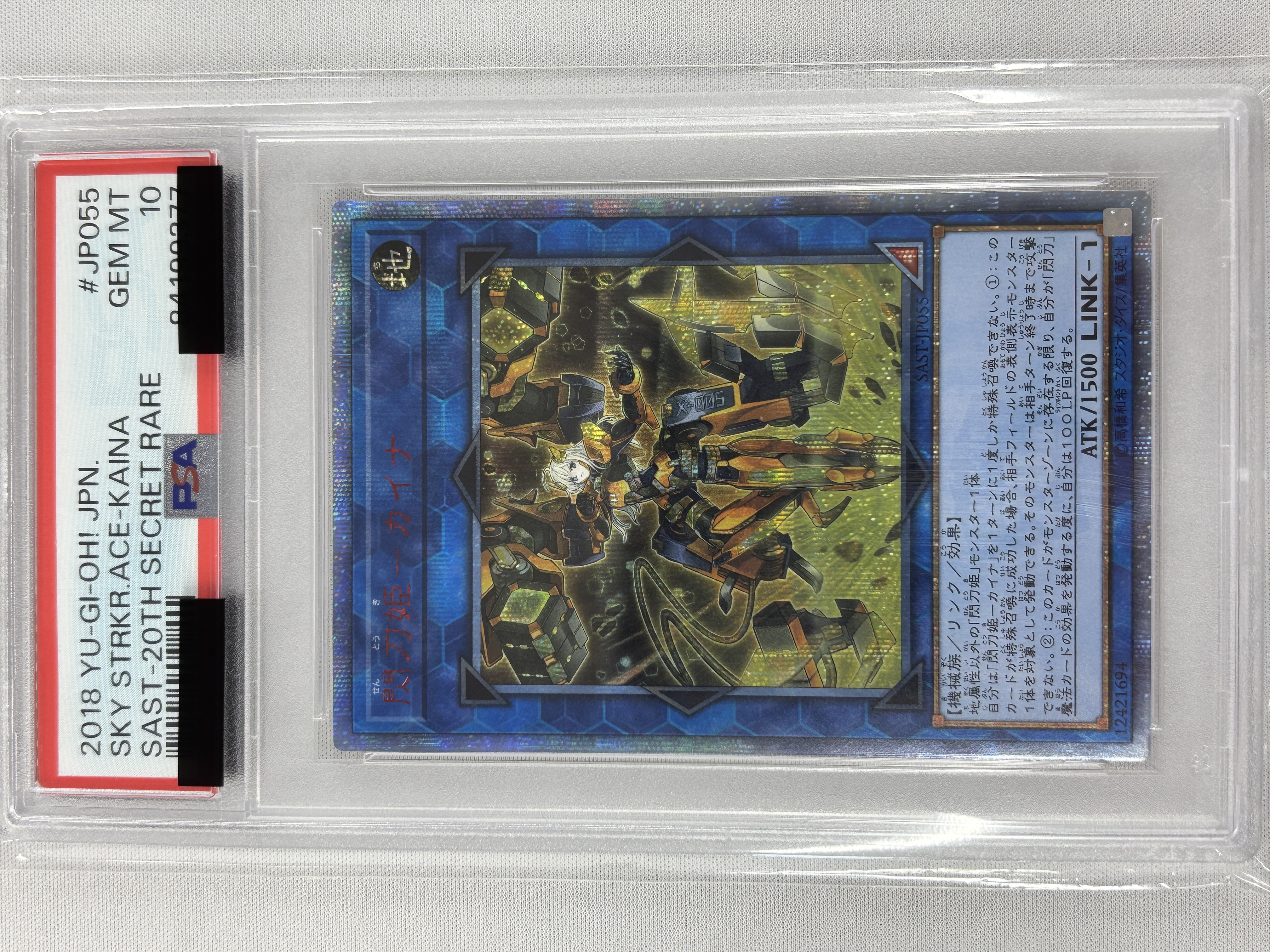 【PSA10】閃刀姫カイナ【20thSE】〈SAST-JP055〉