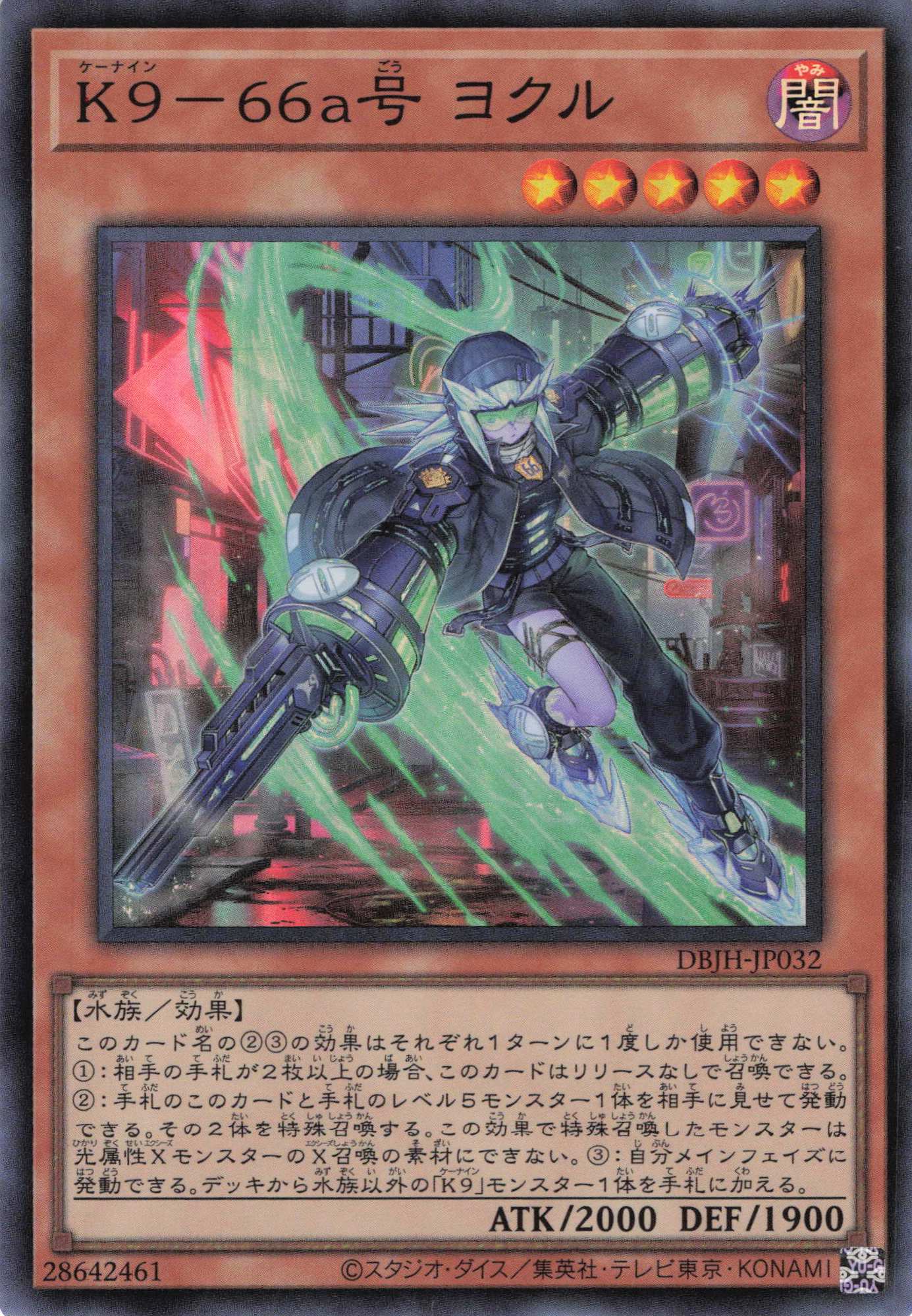 【状態B】K966a号ヨクル【SR】〈DBJH-JP032〉