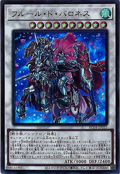 【SALE】【状態B】フルールドバロネス【UR】〈RC04-JP035〉