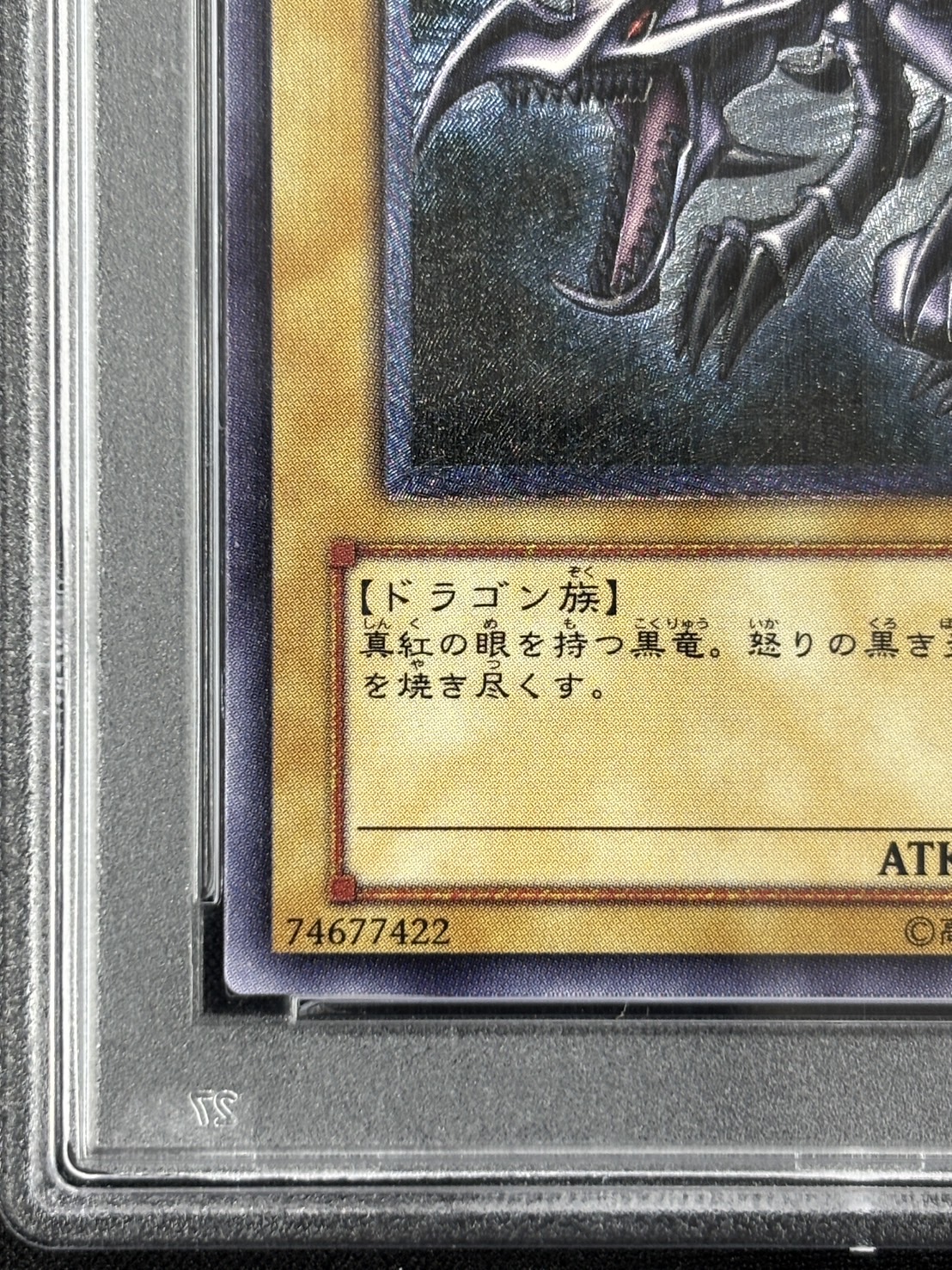 【PSA10】真紅眼の黒竜【UR】〈301-056〉