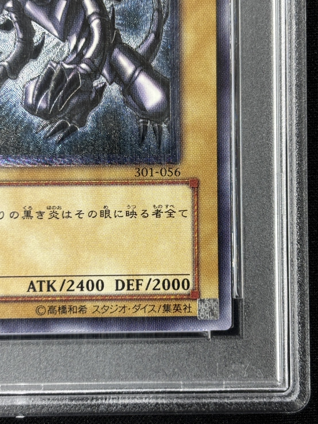 【PSA10】真紅眼の黒竜【UR】〈301-056〉