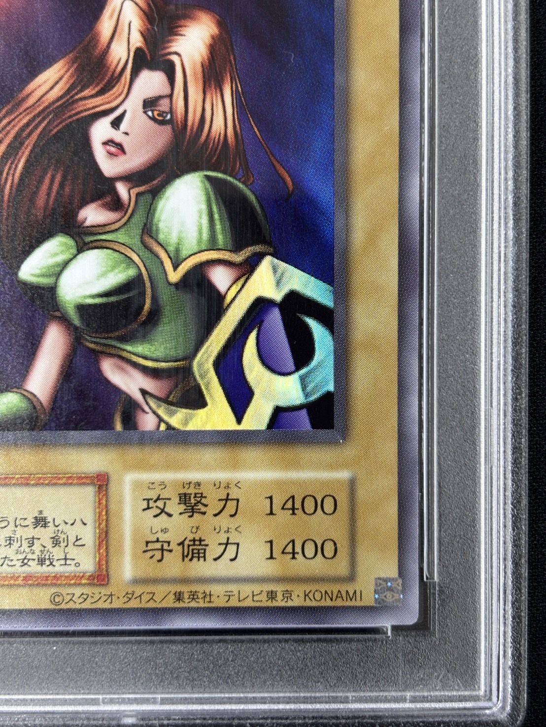 【PSA10】(旧枠)女剣士カナン【UR】〈-〉