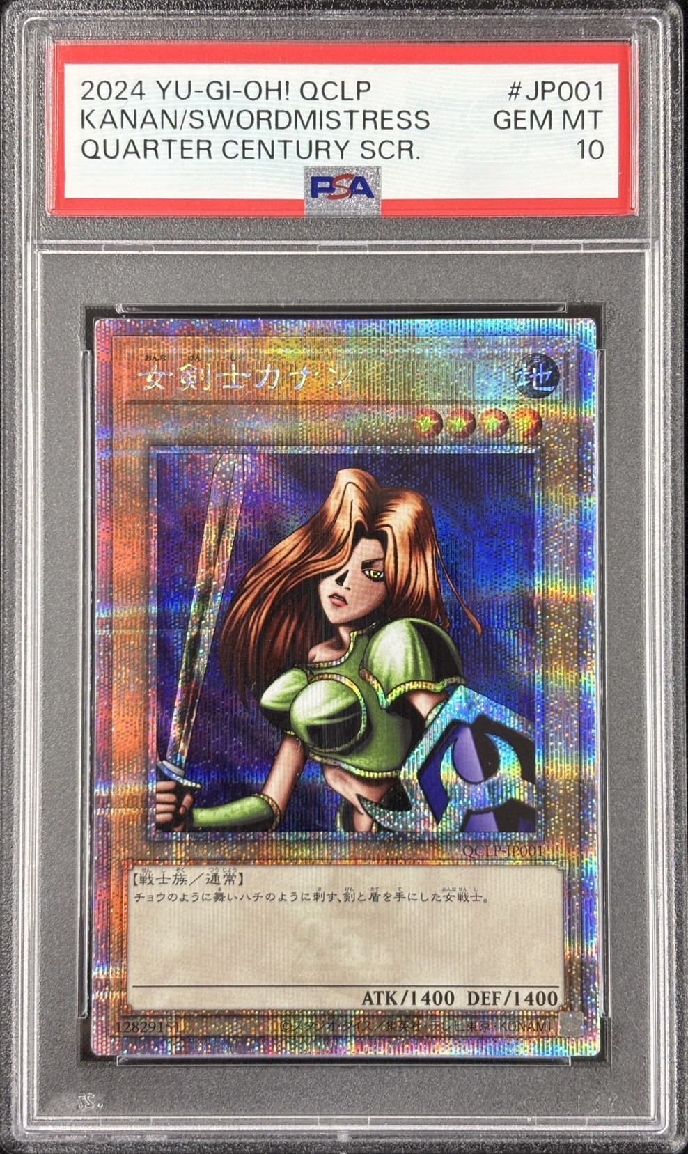 【PSA10】女剣士カナン【QCSE】〈QCLP-JP001〉