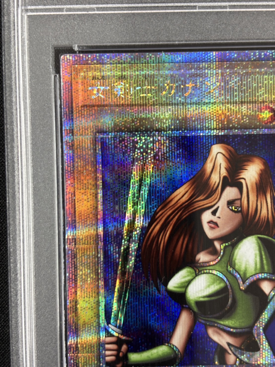 【PSA10】女剣士カナン【QCSE】〈QCLP-JP001〉