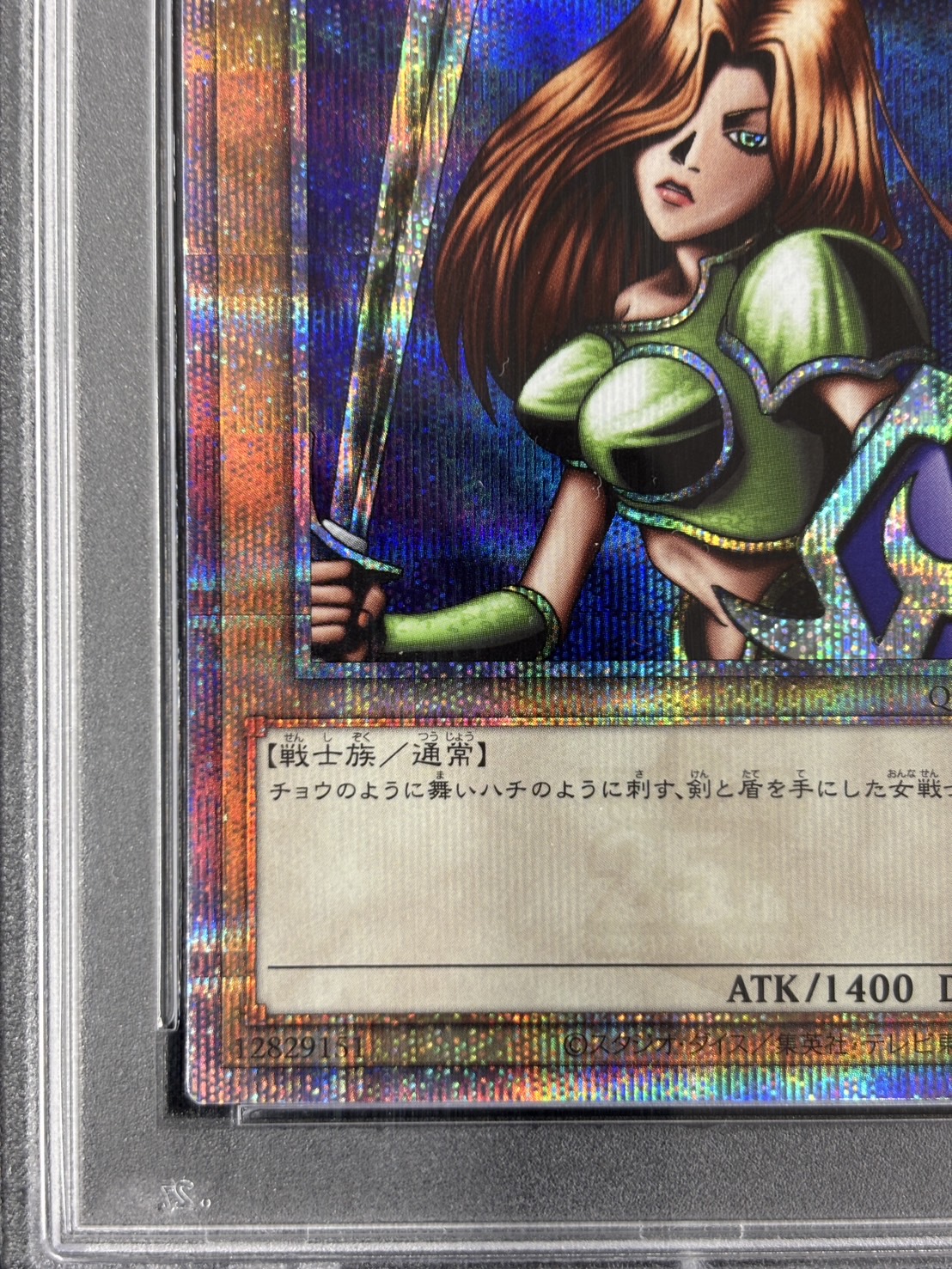 【PSA10】女剣士カナン【QCSE】〈QCLP-JP001〉