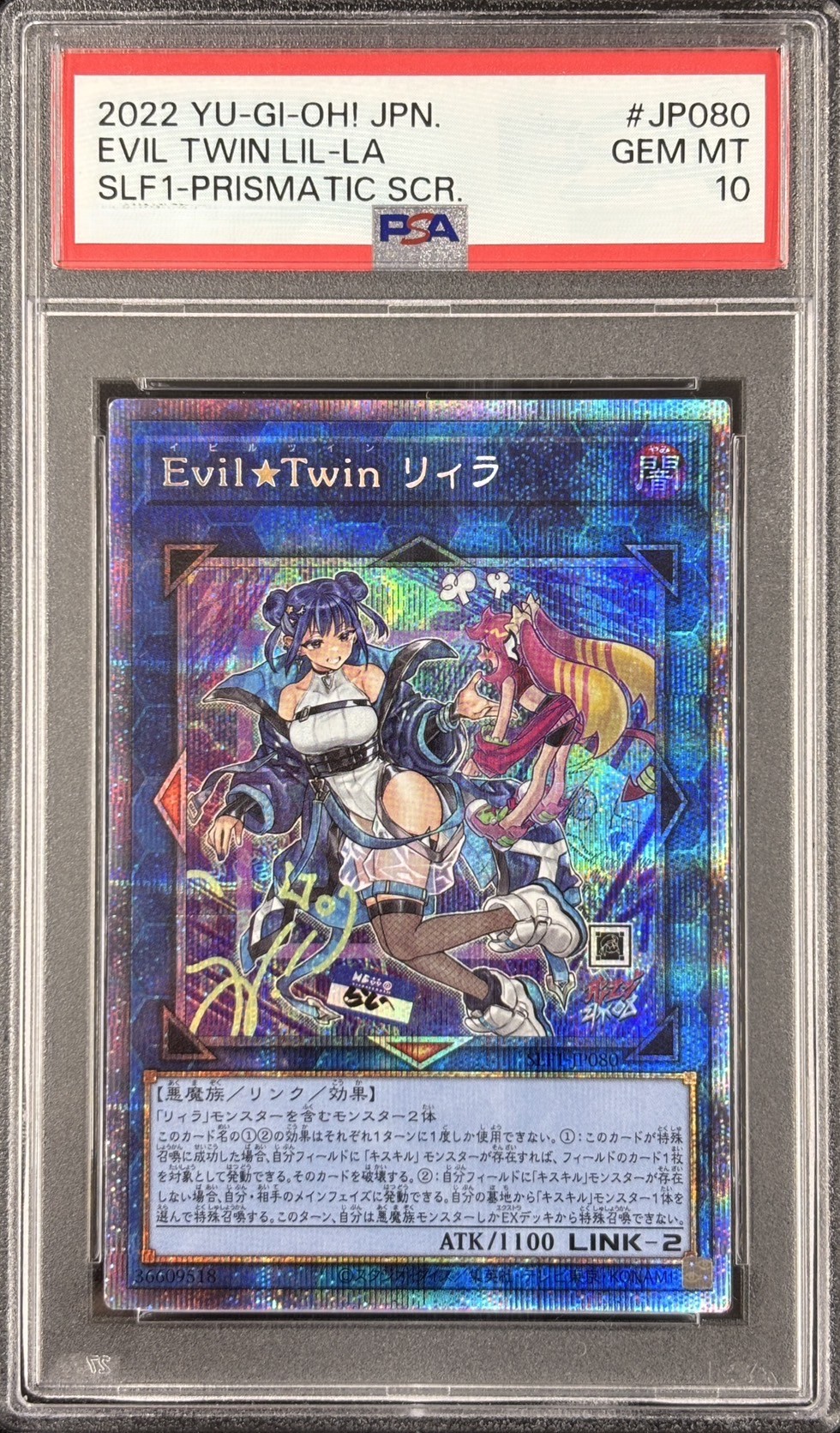 【PSA10】(新)EvilTwinリィラ【PSE】〈SLF1-JP080〉