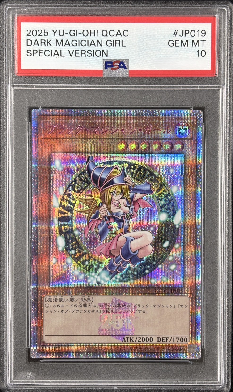 【PSA10】(新)ブラックマジシャンガール【QCSE】〈QCAC-JP019a〉