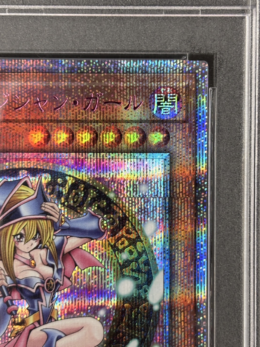 【PSA10】(新)ブラックマジシャンガール【QCSE】〈QCAC-JP019a〉