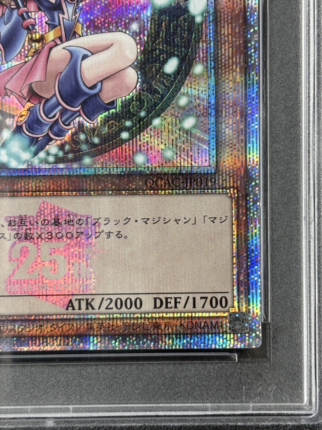 【PSA10】(新)ブラックマジシャンガール【QCSE】〈QCAC-JP019a〉