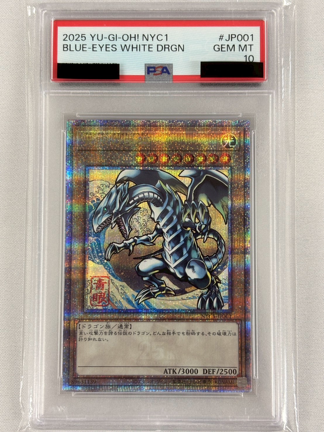 【PSA10】青眼の白龍【QCSE】〈NYC1-JP001〉