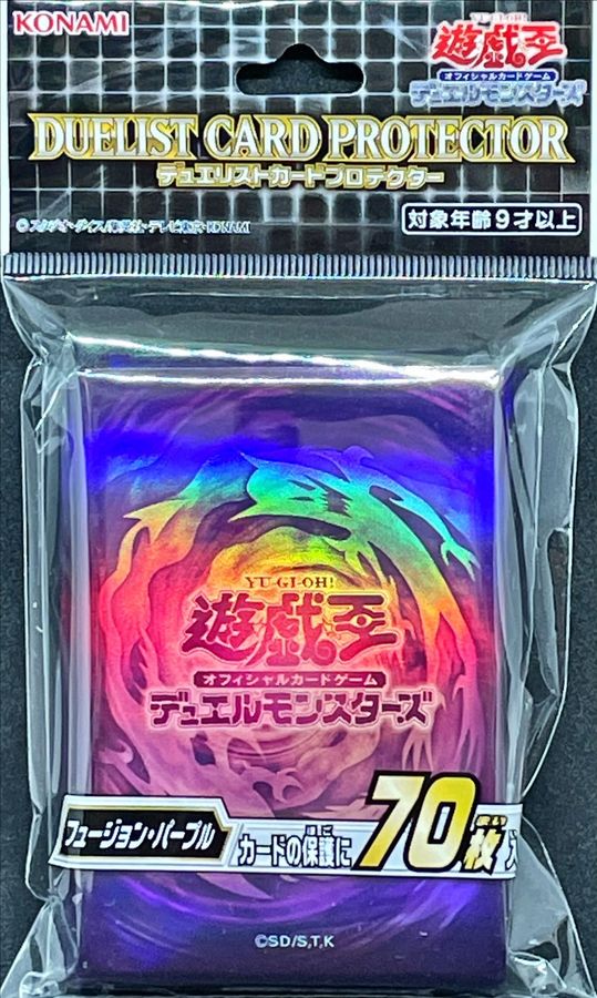 【未開封】デュエリストカードプロテクター フュージョンパープル2022(70枚入り)スリーブ