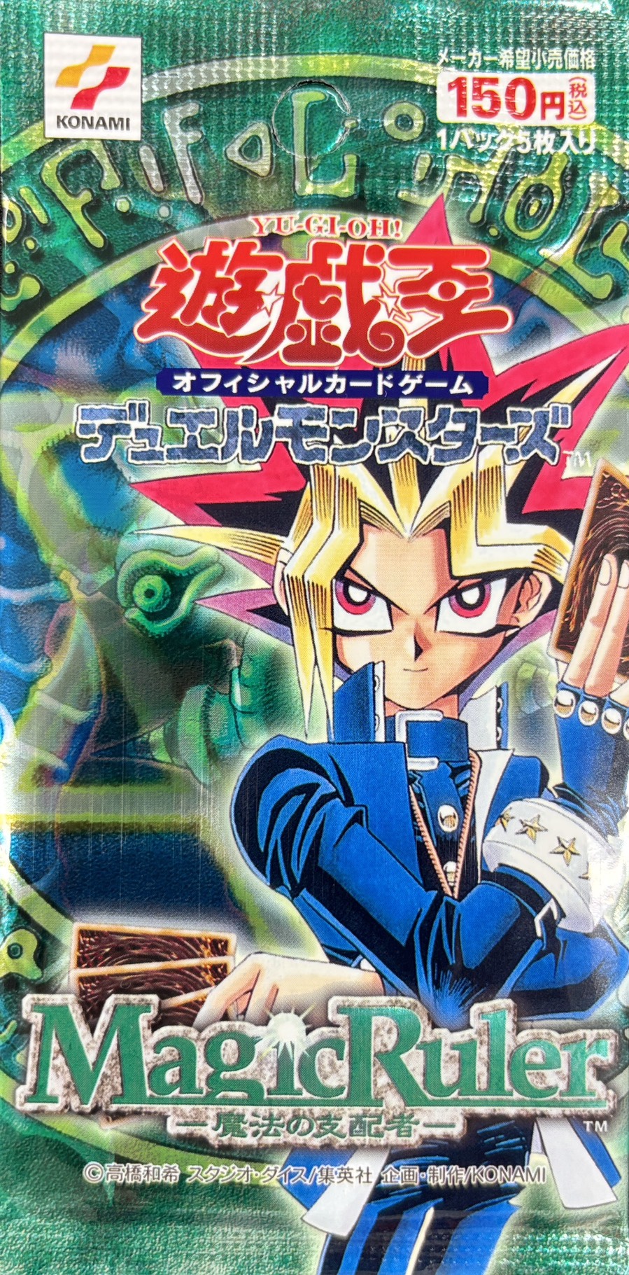 (未開封)魔法の支配者