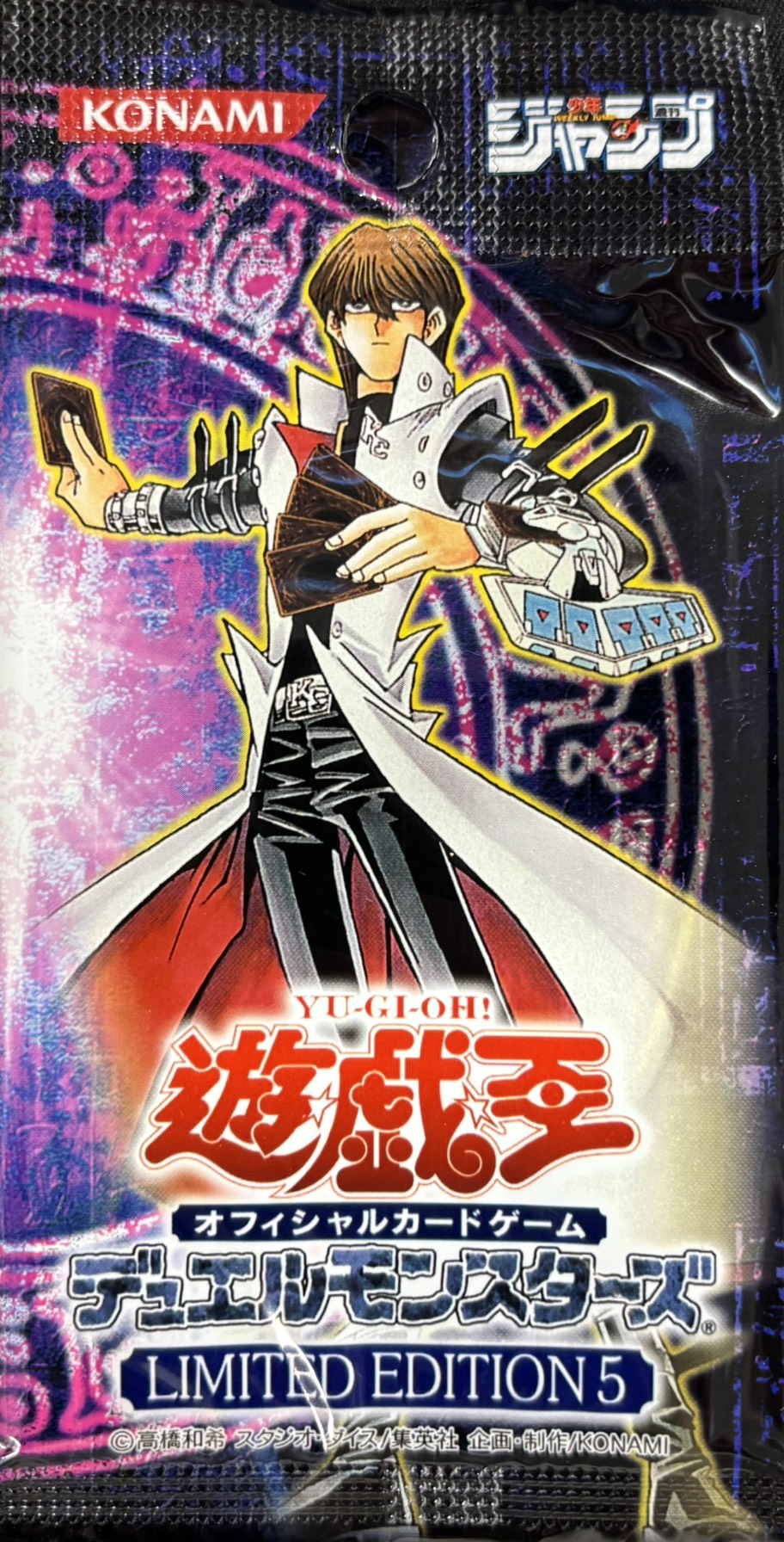 (未開封)デュエルモンスターズ LIMITED EDITION5　海馬パック