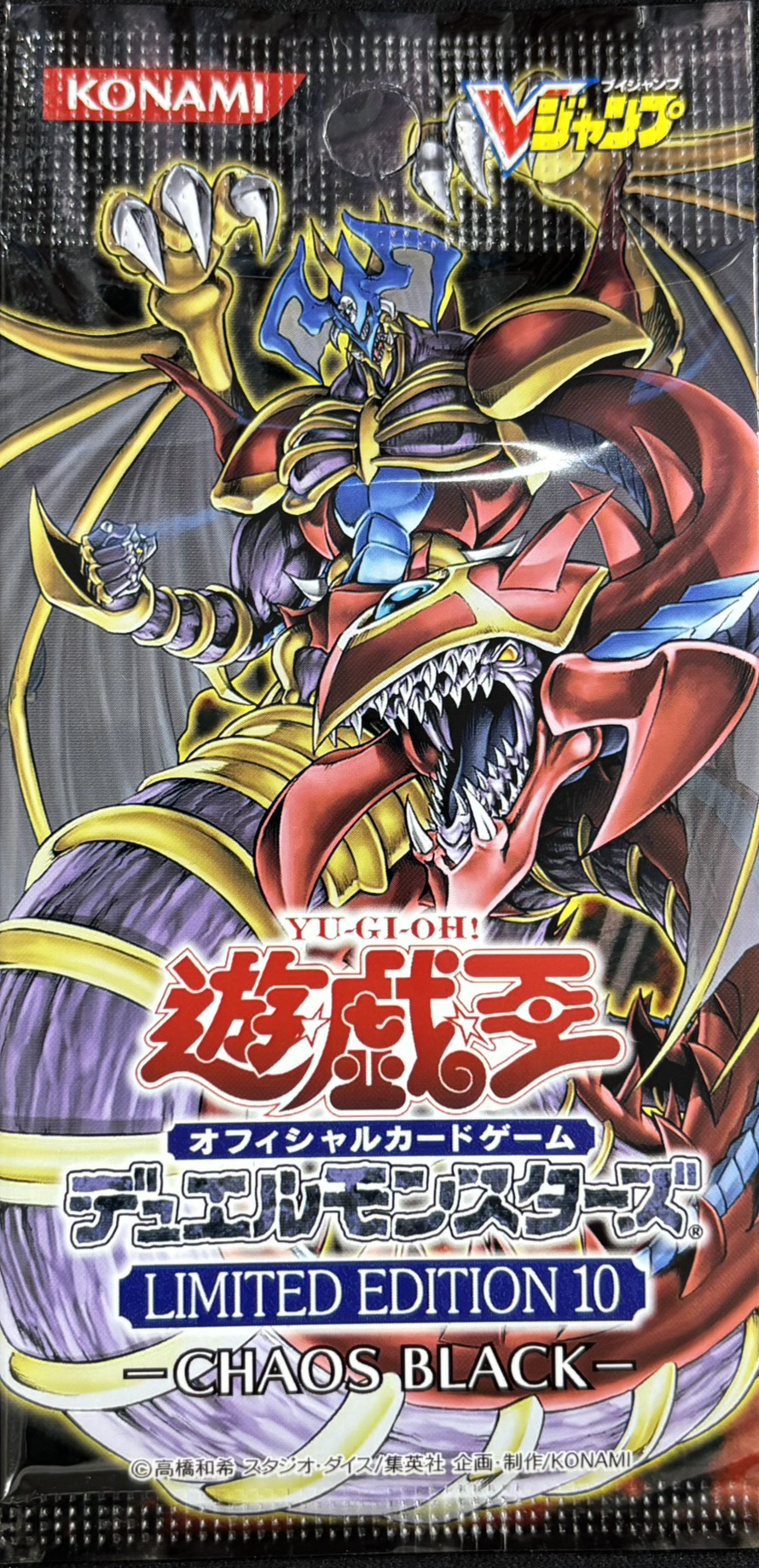 (未開封)LIMITED EDITION10-CHAOS BLACK-