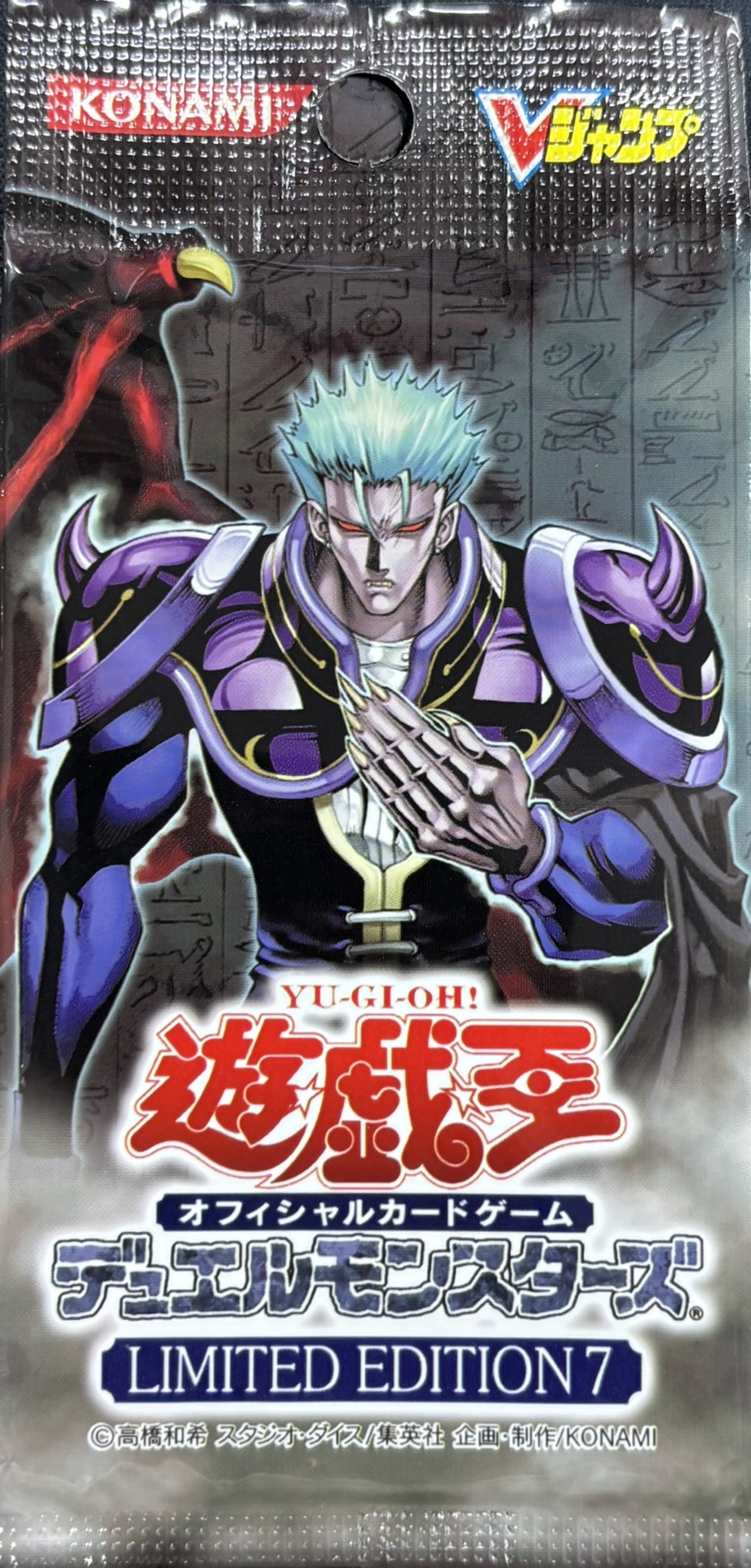 (未開封)LIMITED EDITION7