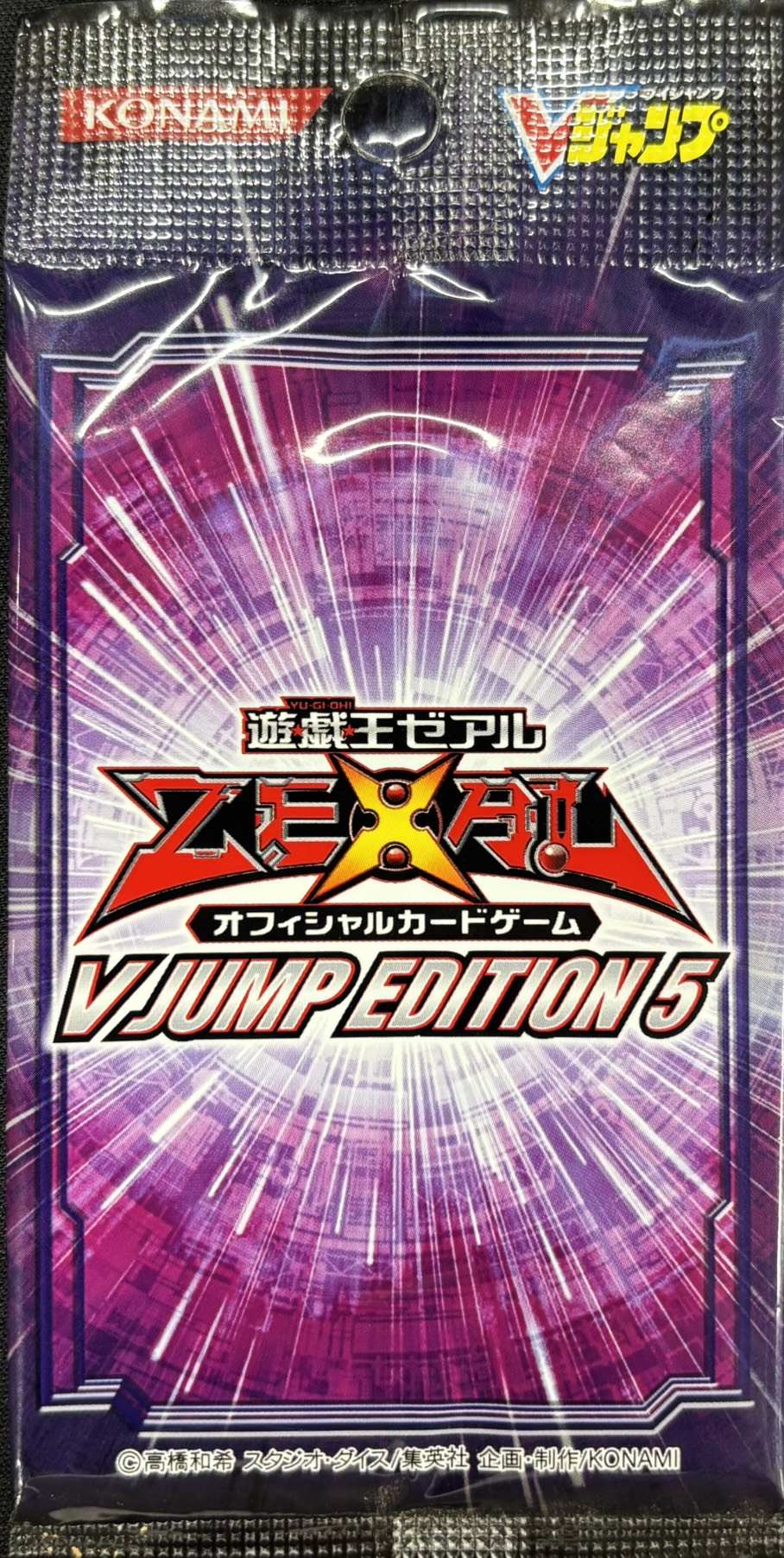 (未開封)VJUMP EDITION 5