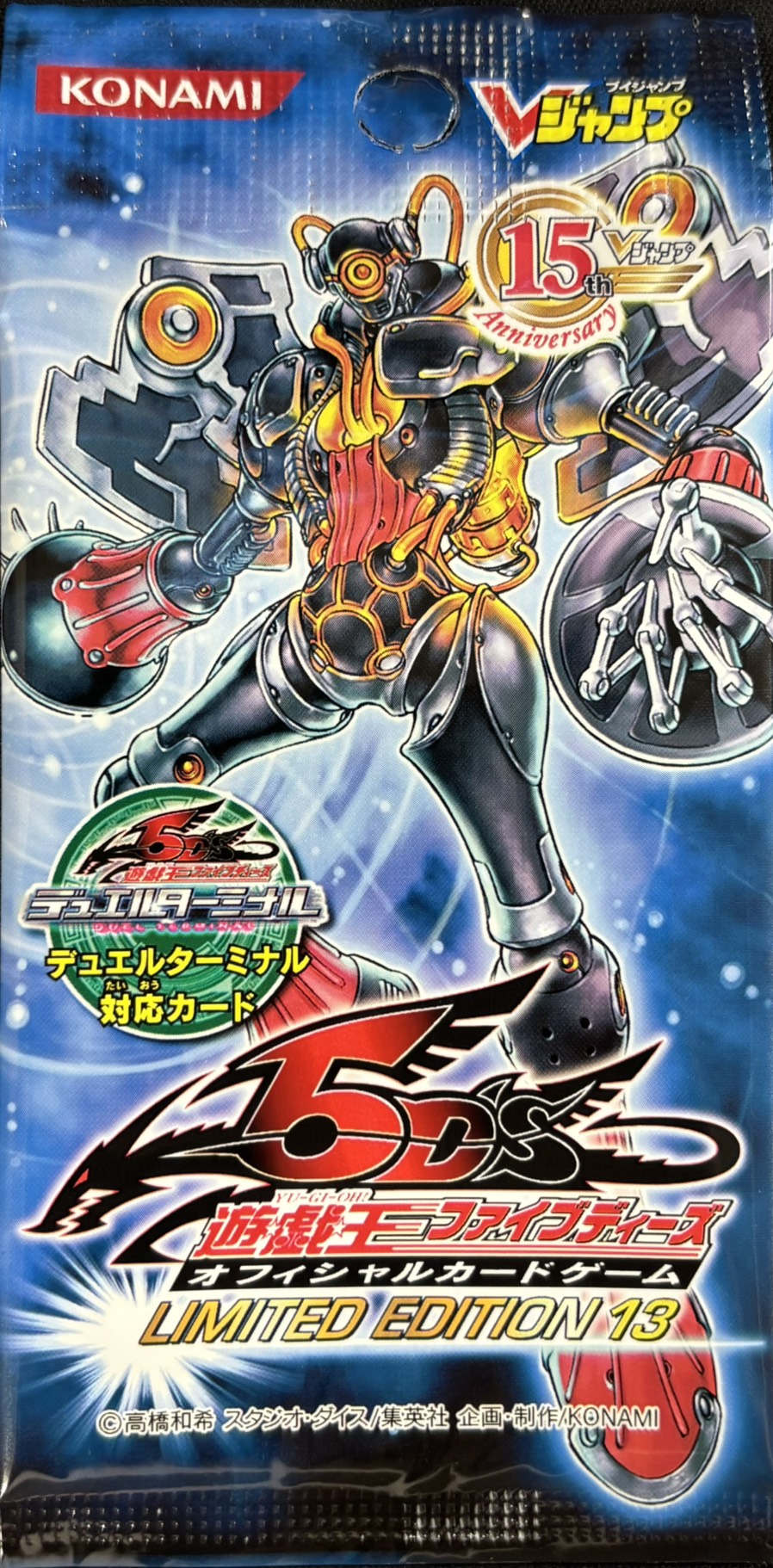 (未開封)V JUMP EDITION 13