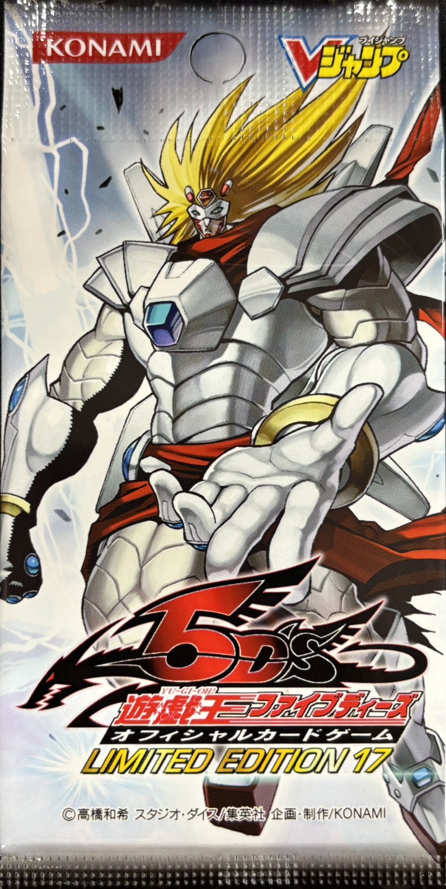 (未開封)V JUMP EDITION 17