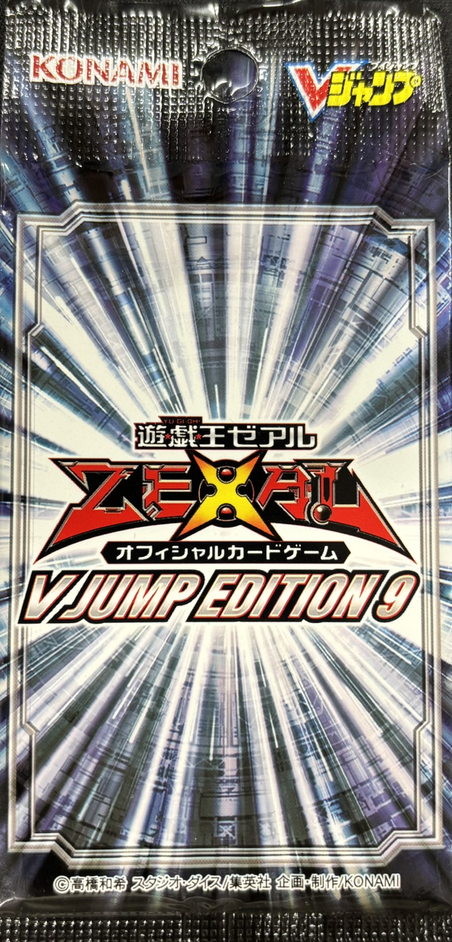 (未開封)V JUMP EDITION 9