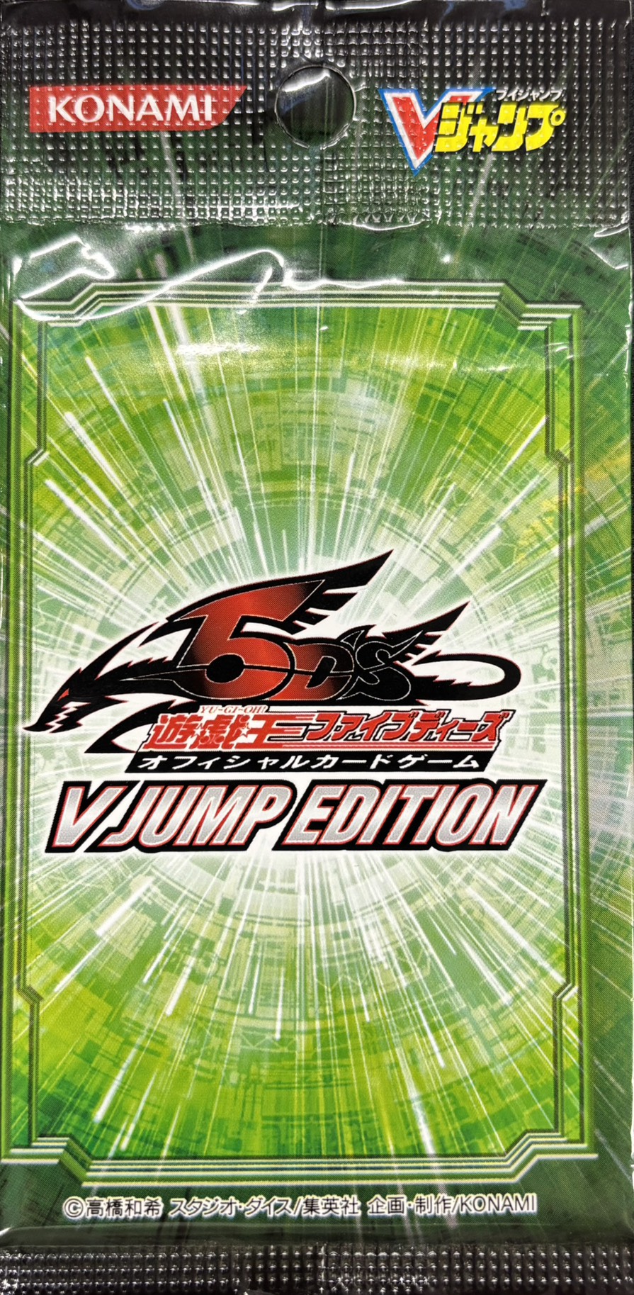(未開封)V JUMP EDITION