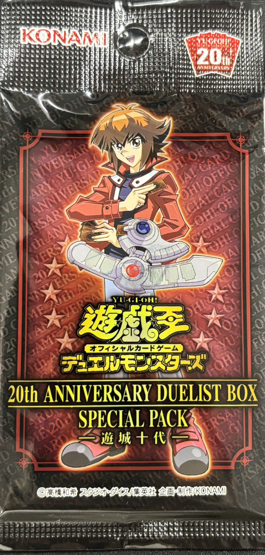(未開封)20th ANNIVERSARY DUELIST BOX SPECIAL PACK-遊城十代-