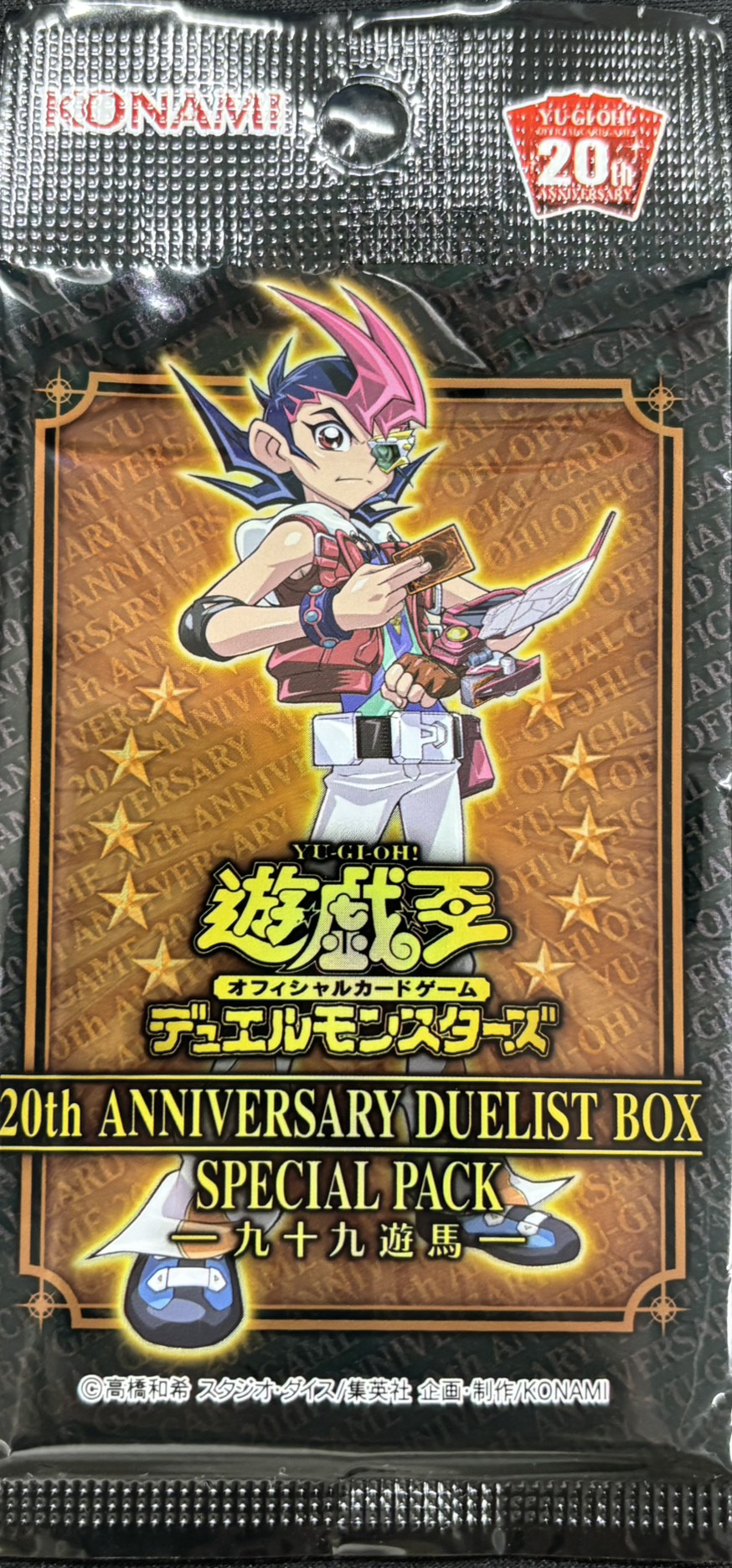 (未開封)20th ANNIVERSARY DUELIST BOX SPECIAL PACK-九十九遊馬-